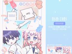 (X) 🌷 청춘 대회 🏅