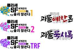 Coc시나리오 크리그어 타이포 배포(타임리밋포함)