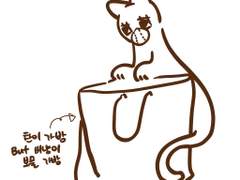 찬이가방은 버냥이의 보물 보따리..