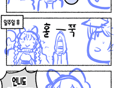 성녀 만화 3,4 (콘티)