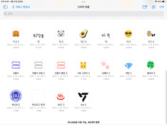 🗂스티커 모음.zip🗂