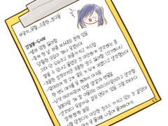 [ 추억커 ] 3년 간의 기억, 5일 간의 기록.