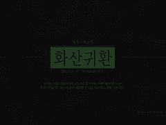 [청명소병/협녹] 빙탄상애