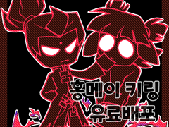 [몽키키드] 홍메이 아크릴 키링&스탠드 도안 유료배포