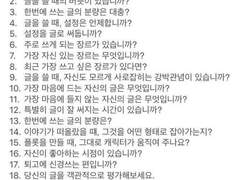 글에 관한 문답