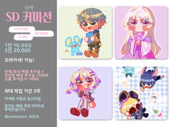 반짝SD커미션