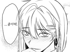 이런 것도, 사랑이라 부를 수 있다면.