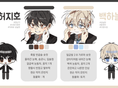 [완]서해님 연교