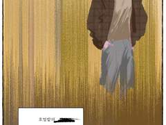 호밀밭의 ■■■