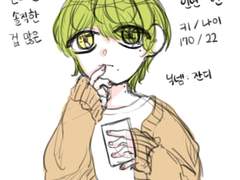 이유연 | 22 | 남 | 로맨스 웹소설 작가