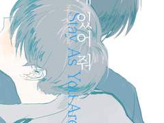 [원홋] 그렇게 있어 줘