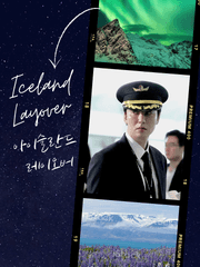 아이슬란드 레이오버