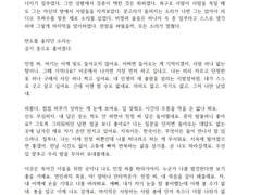 대위민정 썰 모음