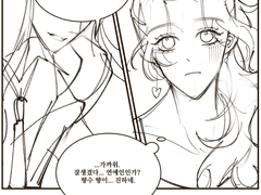 Why was 6 afraid of 7?