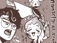 쿠킹덤 후기만화 Log