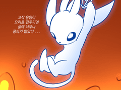 20220816 용암오리