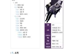 [기타 글] 포켓몬 기반 커뮤니티, C 씨의 ㄴㅁ위키 문서 항목 (11,847자)