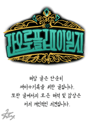 라오루 플레이 일지