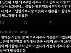 고향 사투리 쓰는 이설아