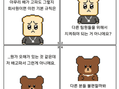 시즌3 24화 나도 어디선 꿀리진 않어