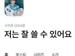 내 구독자를 봐... 대박임..