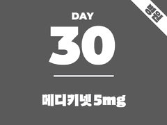 [성인ADHD 약물&상담일기] Day 30