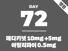 [성인ADHD 약물&상담일기] Day 72