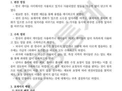 게이말 나들이 6.00