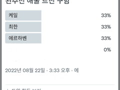 [알베른] 세같살 안된다고 했을 뿐인데