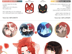 힝곰님-연성교환