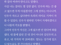 인간관찰일지 다 읽었다.