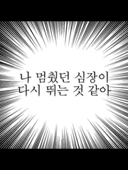 문스독 내가 보고싶어서 쓰는 드림