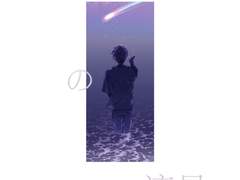 [마이타케] 불꽃의 유성 웹 발행