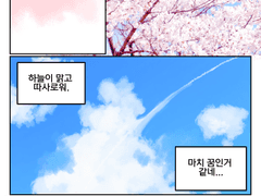 블라인드 - 유토피아 : 라더×아진