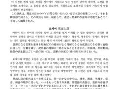 게이일어사전 2.00