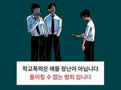 학폭당한거 복수하려고 자해해서 학교 뒤집어진 썰