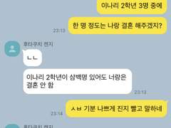 하이큐 네임리스 드림 카톡 4