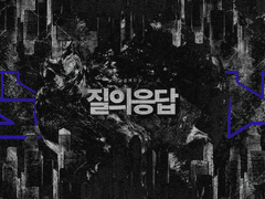 질문과 답변 (220905 18:29 UP)