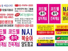 더블크로스 찌라시 배포