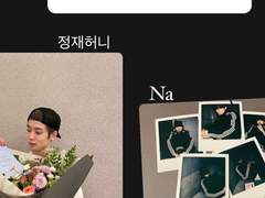 정재현에서 정재허니로