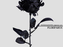 [행맨루스터 / 장편소설] 플로리파루스 - 03