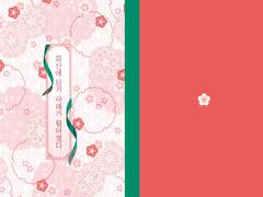 [화산귀환] 화산에 당가 아해가 떨어졌다.