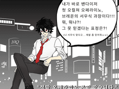 밴다이저 첫 오컬쳐 오페라이노 서우식