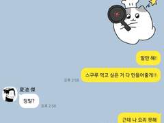 ꕤ주술회전ꕤ 카톡 카피페 (57)