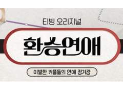 05. 남아있는 감정들