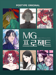MG 프로젝트