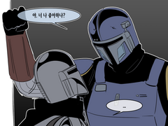 너 나 좋아하냐?