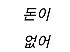 네가팔려,경단씨