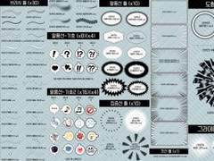 만화 도구 모음 (82종) ACON 독점오픈