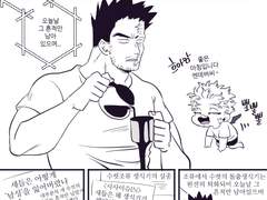 [엔데호크] 수컷조류 생식기